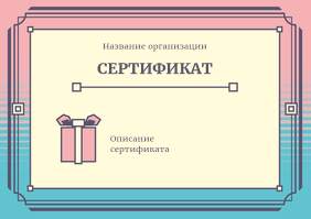 Подарочные сертификаты A5 - Розово-бирюзовая композиция