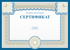 Подарочные сертификаты A5 - Официальный узор