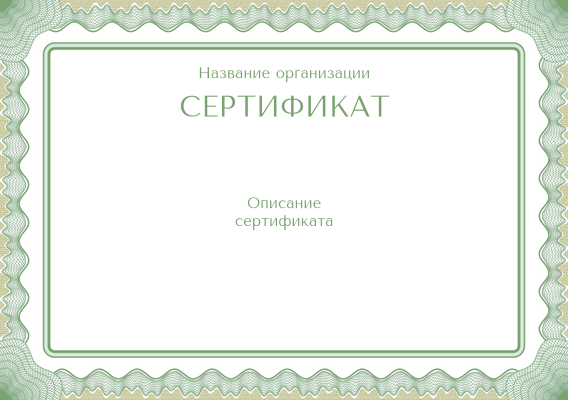 Подарочные сертификаты A5 - Официальная рамка Лицевая сторона