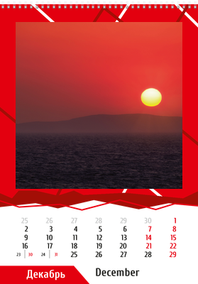 Вертикальные настенные перекидные календари - Абстракция - красная Декабрь