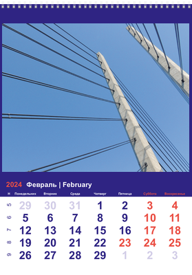 Вертикальные настенные перекидные календари - Абстракция - оранжевые линии Февраль