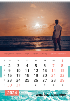 Вертикальные настенные перекидные календари - В небо Декабрь