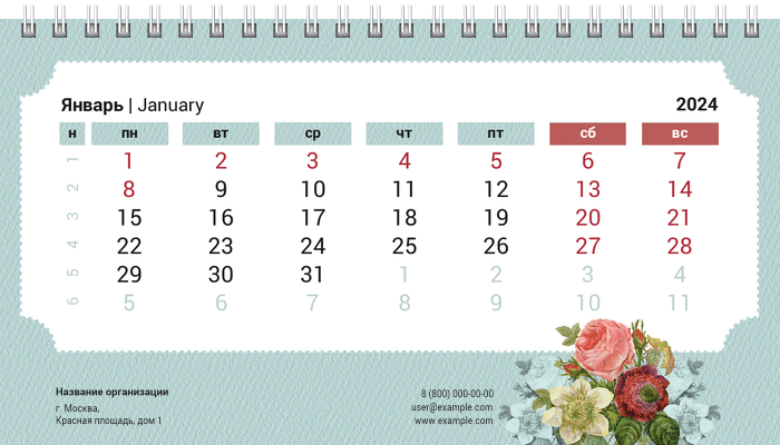 Настольные перекидные календари - Винтажные цветы Январь