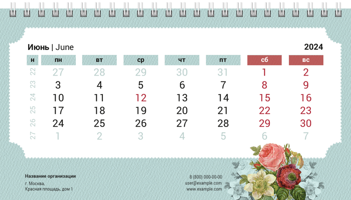 Настольные перекидные календари - Винтажные цветы Июнь