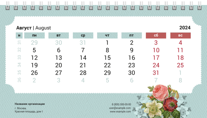 Настольные перекидные календари - Винтажные цветы Август