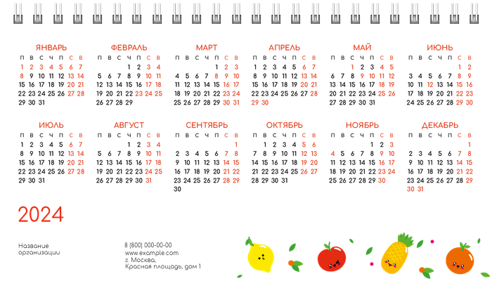 Настольные перекидные календари - Заводные фрукты Первая основа
