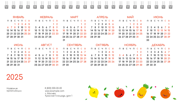 Настольные перекидные календари - Заводные фрукты Вторая основа