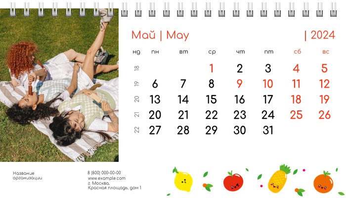Настольные перекидные календари - Заводные фрукты Май