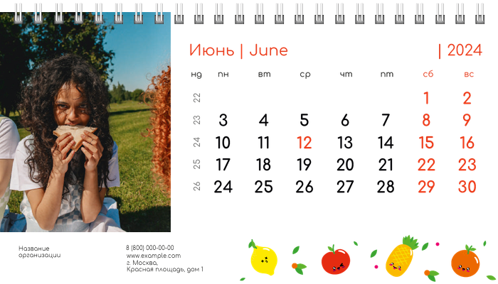 Настольные перекидные календари - Заводные фрукты Июнь