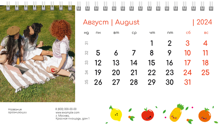Настольные перекидные календари - Заводные фрукты Август