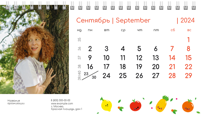 Настольные перекидные календари - Заводные фрукты Сентябрь