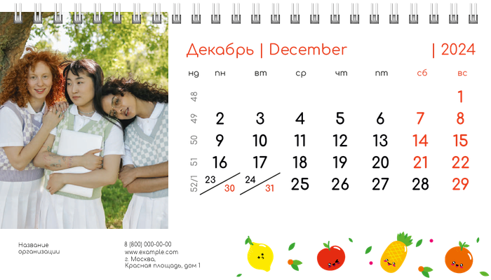 Настольные перекидные календари - Заводные фрукты Декабрь