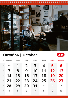 Вертикальные настенные перекидные календари - Мастерская по ремонту часов Октябрь