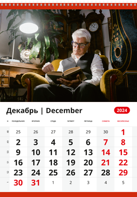 Вертикальные настенные перекидные календари - Мастерская по ремонту часов Декабрь